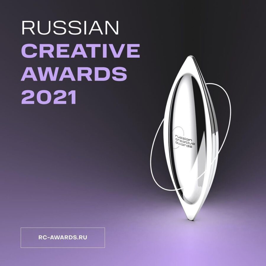 Церемония вручения первой Национальной премии в сфере креативных индустрий России